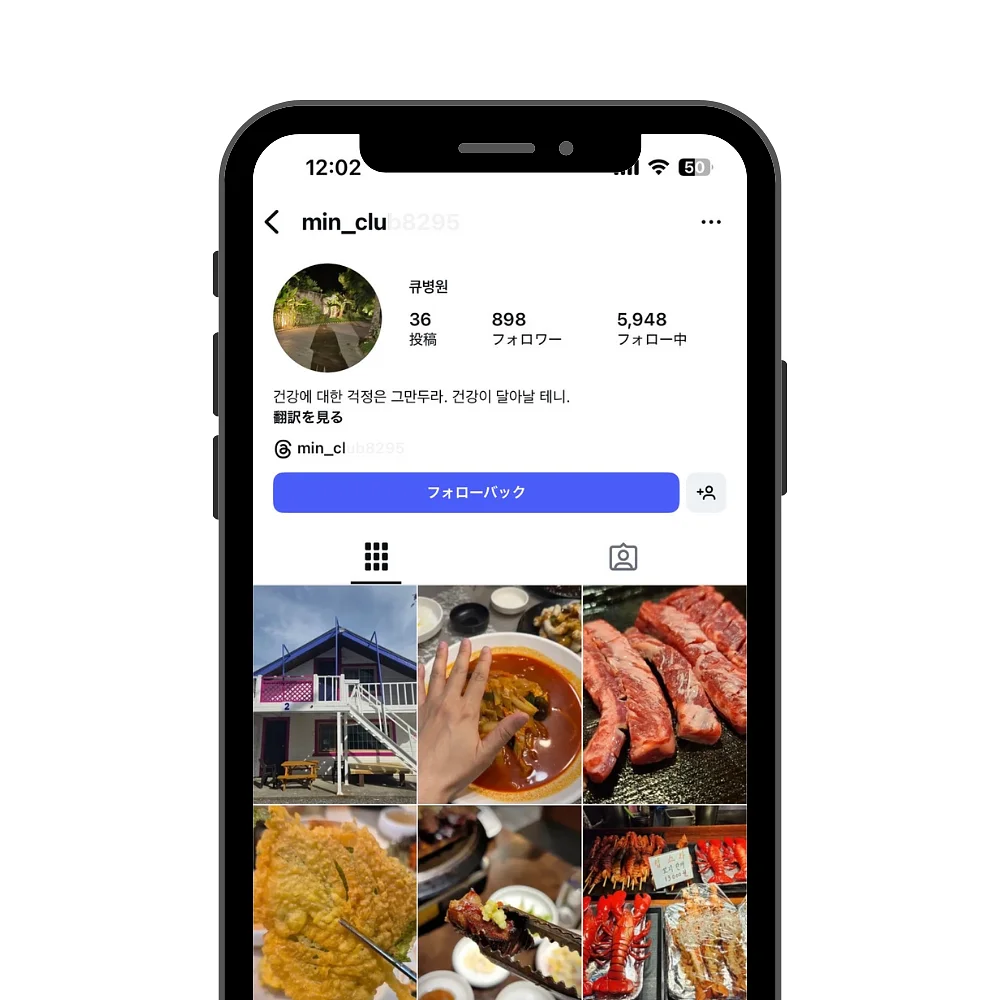 インスタ(Instagram)の韓国人フォロワーを買う・購入する