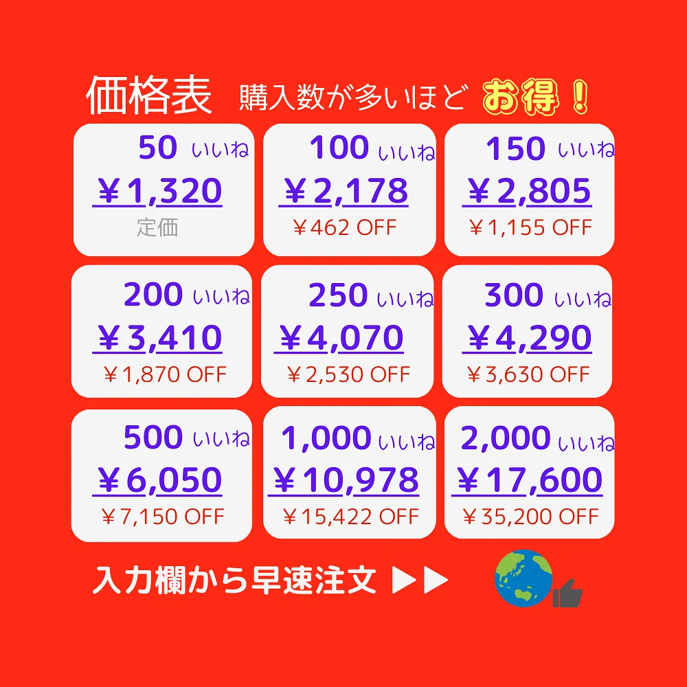 YouTubeの外国人からの動画の高評価を買う・購入する