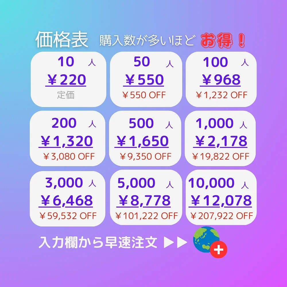 TikTok(ティックトック)の外国人フォロワーを買う・購入する